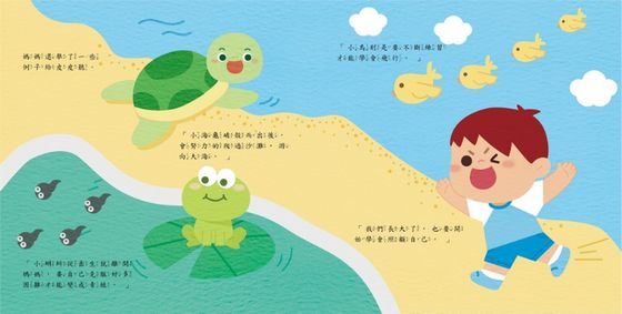 我也可以做到喔！：自己的事情自己做